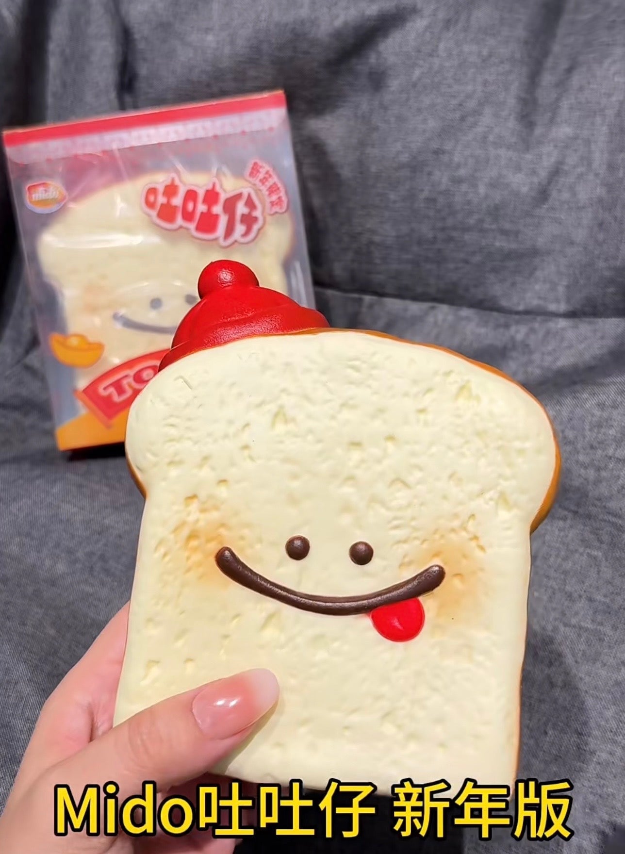 MIDO CNY TuTuZai (Bigger!) - Everjoy Collective