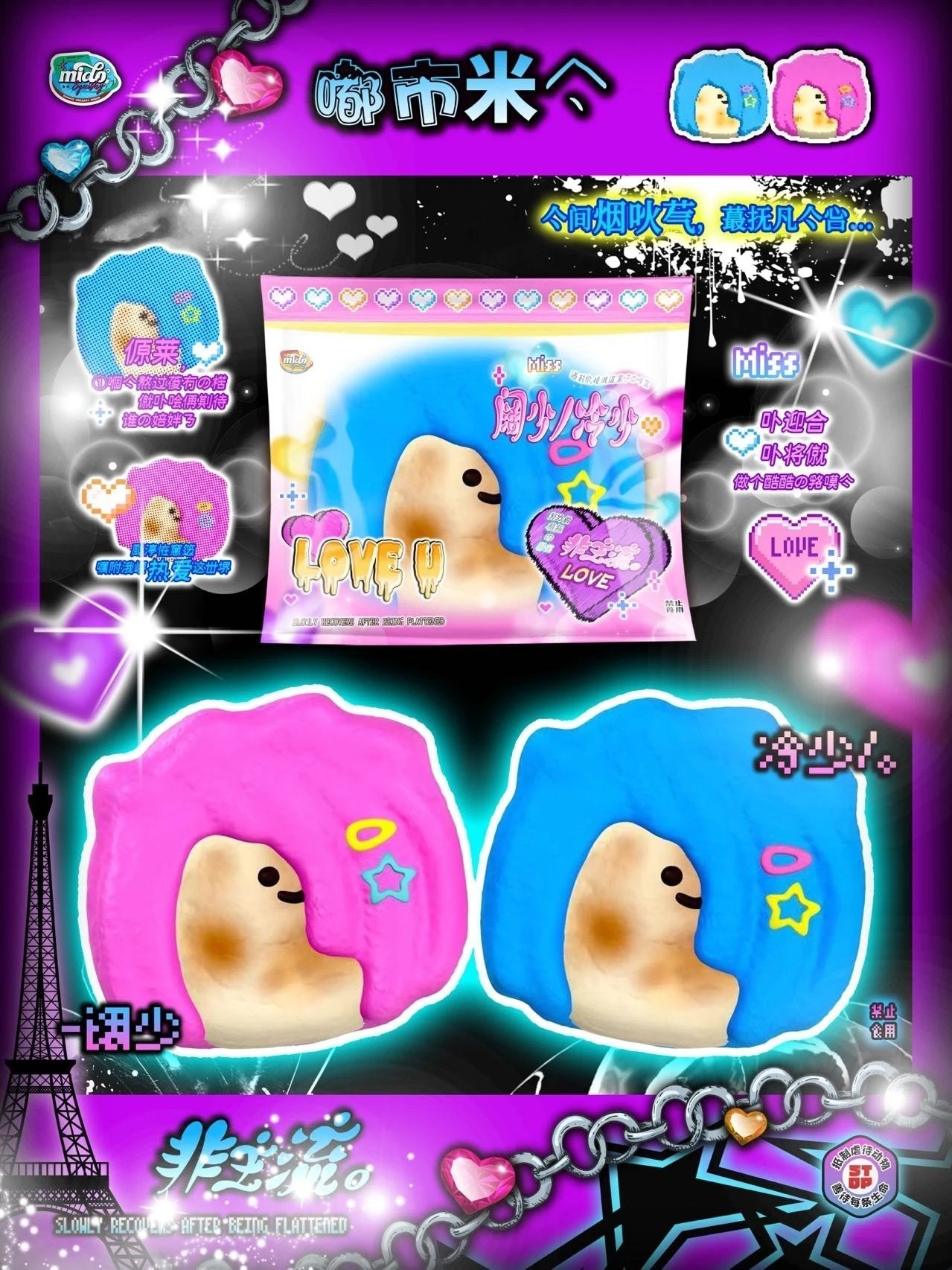 MIDO Rockstar Girl (Blue) - Everjoy Collective