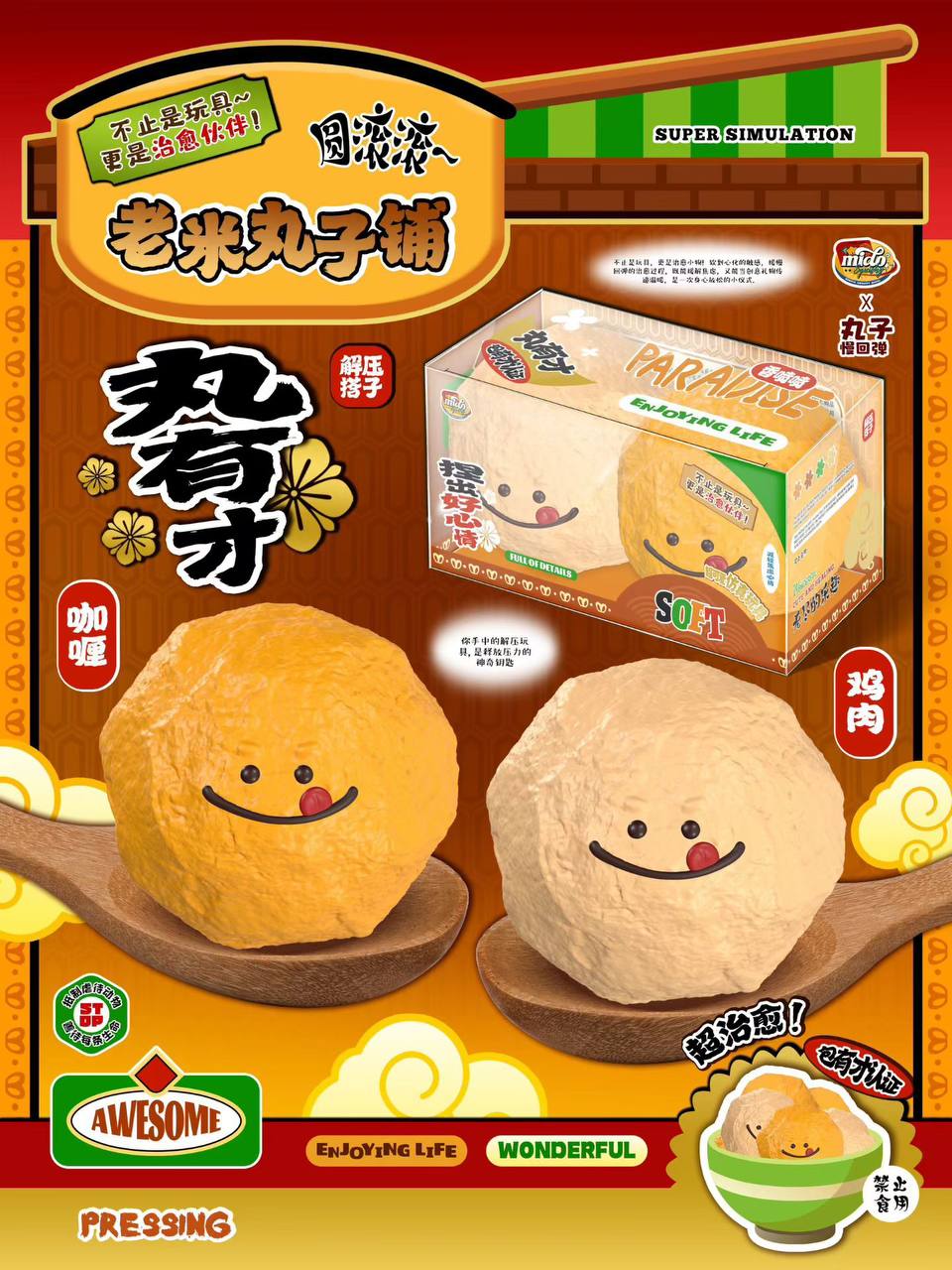 MIDO Curry Fishball - Everjoy Collective